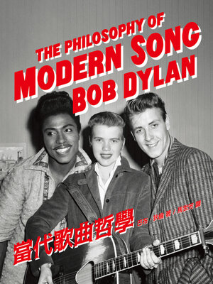 cover image of 當代歌曲哲學（隨書附馬世芳導讀別冊）